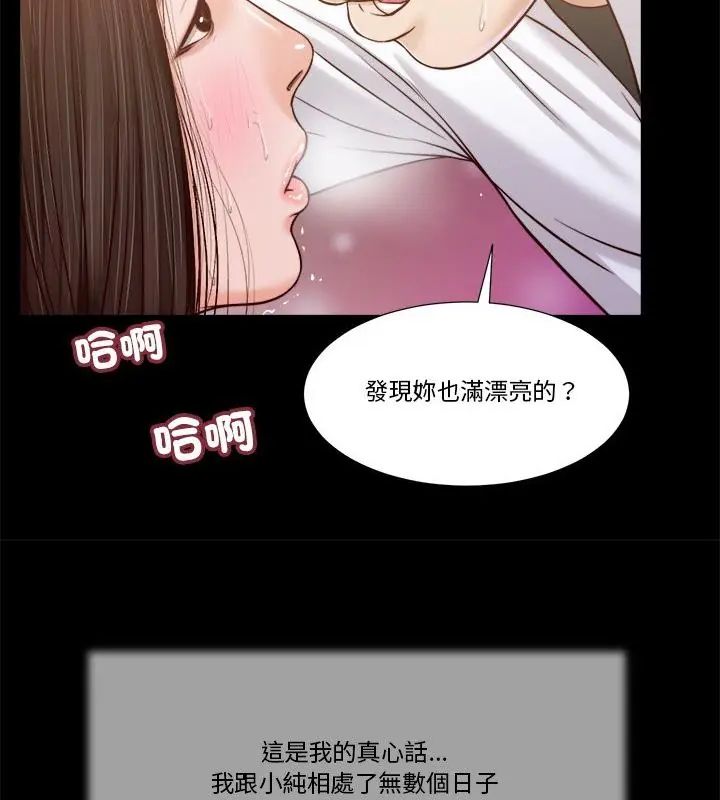 我的初體驗第13話