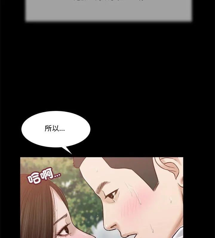 我的初體驗第13話