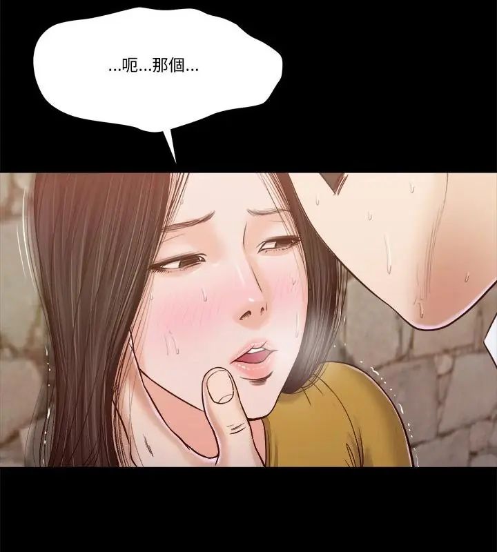 我的初体验第13話