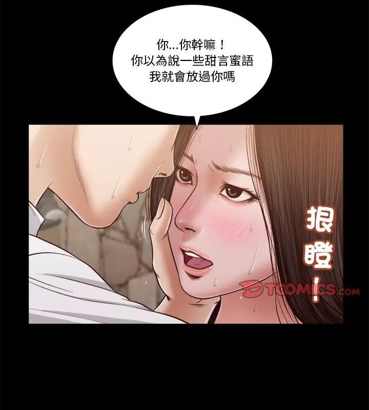 我的初体验第13話