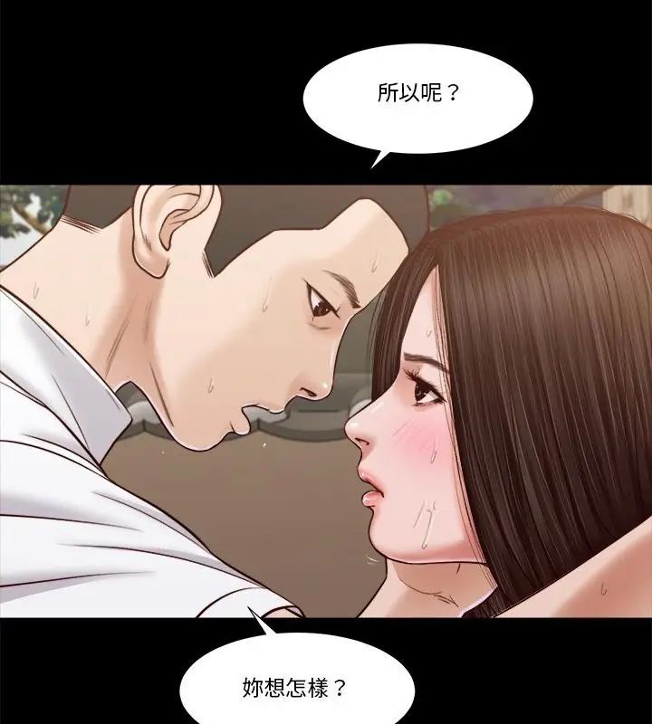我的初体验第13話