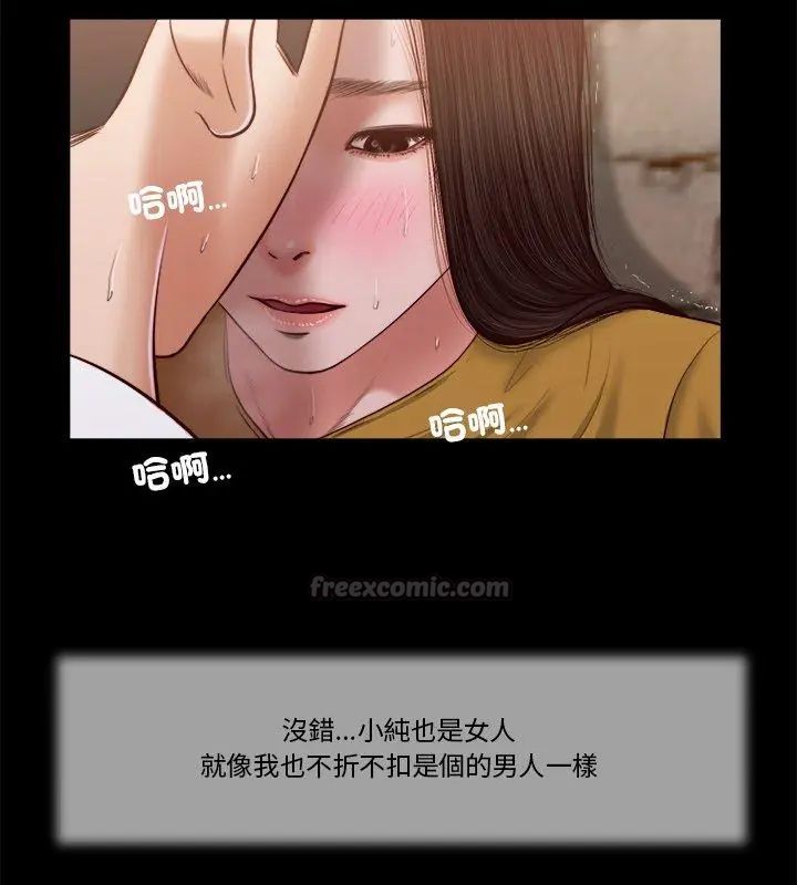 我的初體驗第13話