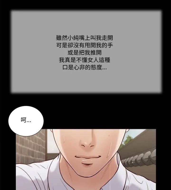 我的初体验第13話