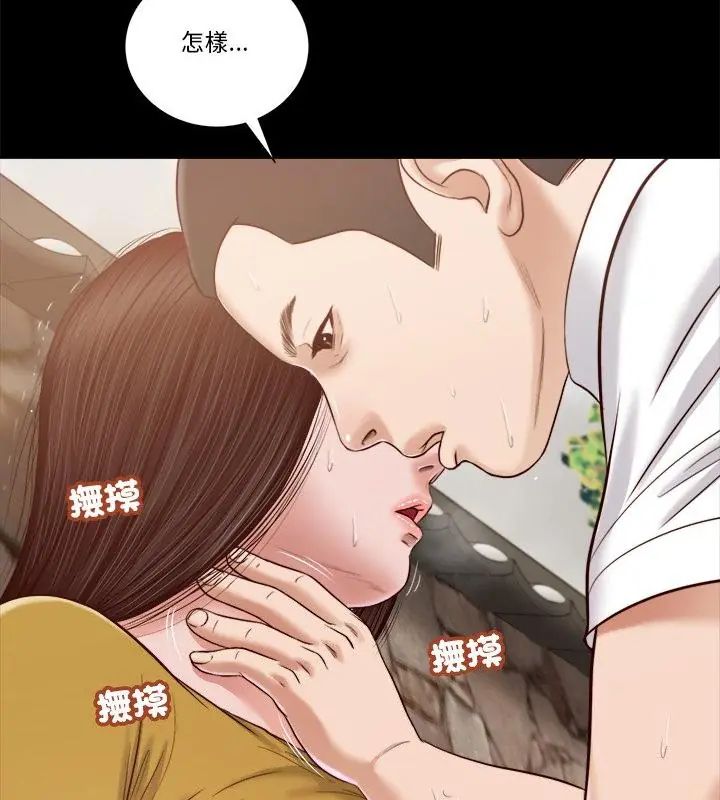 我的初体验第13話