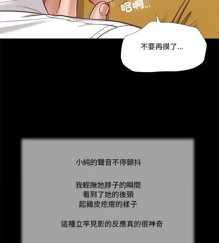 我的初體驗第13話