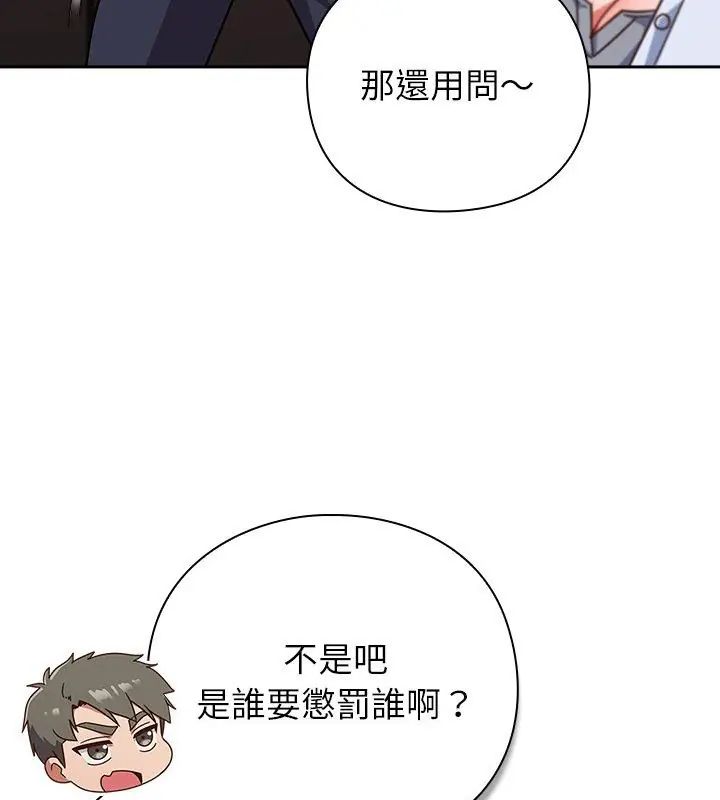 摸鱼生存指南第51話