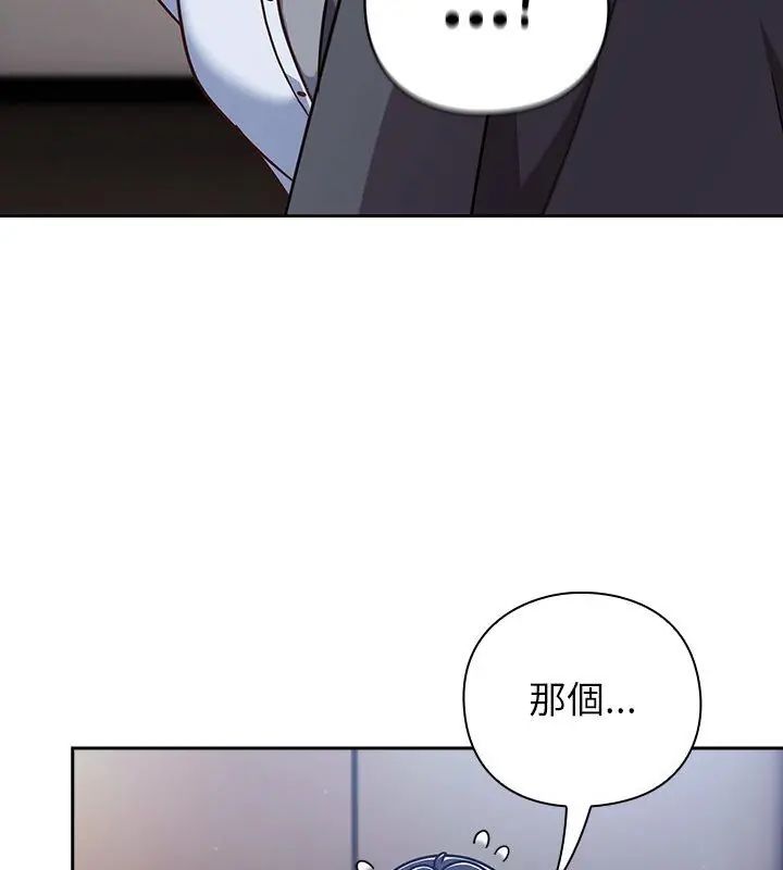 摸鱼生存指南第51話