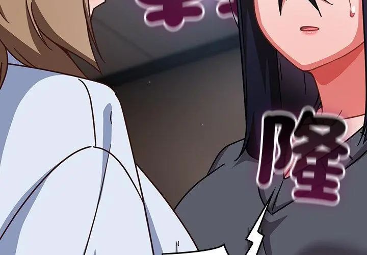 摸魚生存指南第51話