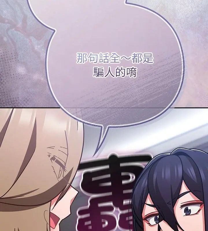 摸鱼生存指南第51話