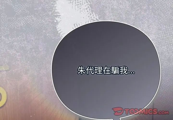 摸鱼生存指南第51話