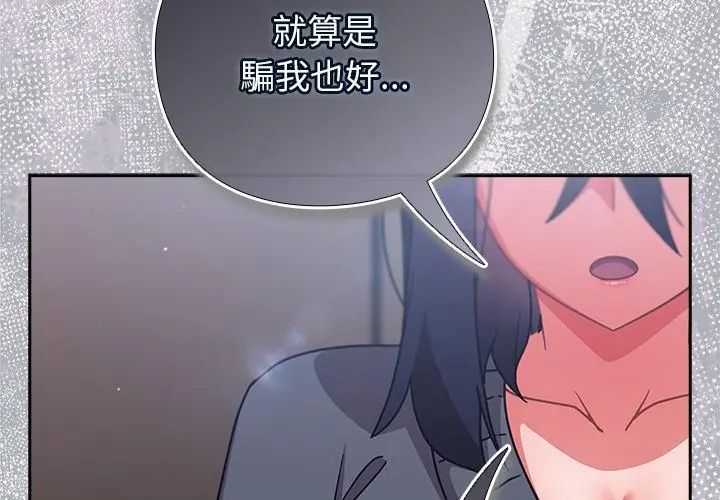 摸鱼生存指南第51話