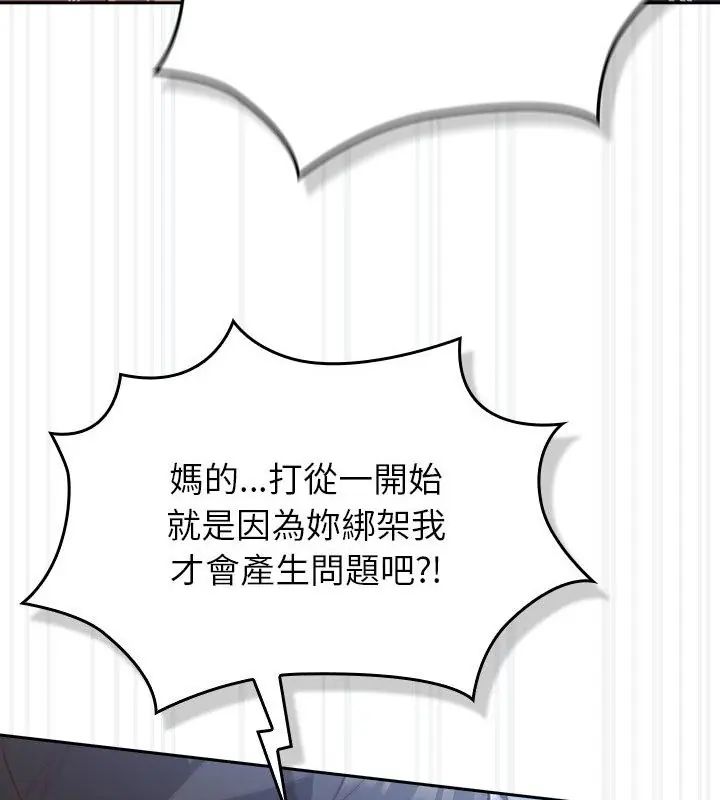 摸魚生存指南第51話
