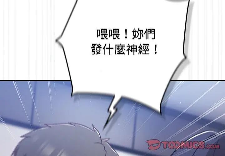 摸鱼生存指南第51話