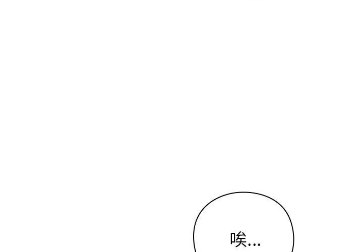 摸鱼生存指南第51話