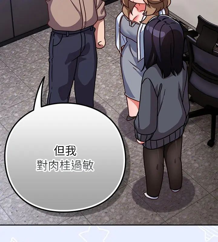 摸鱼生存指南第51話
