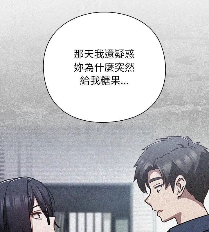 摸魚生存指南第51話