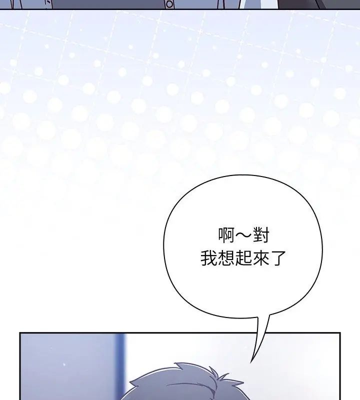 摸魚生存指南第51話