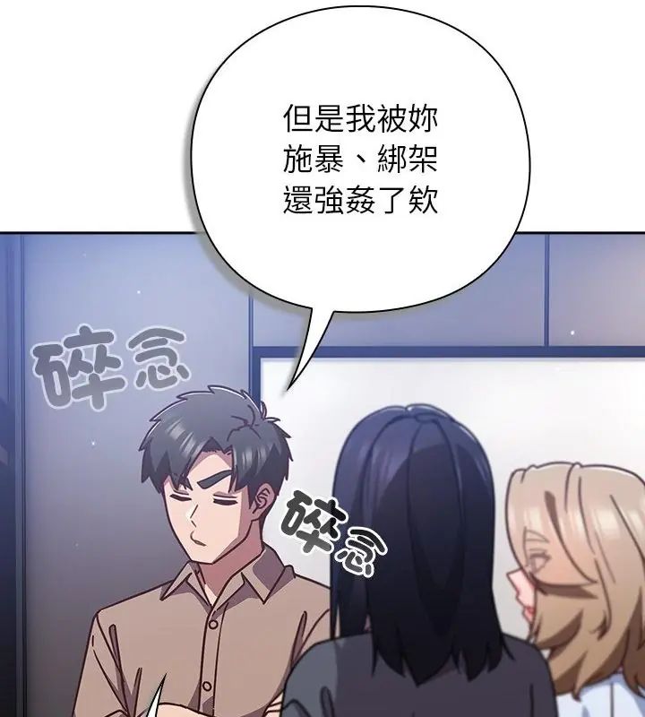 摸鱼生存指南第51話