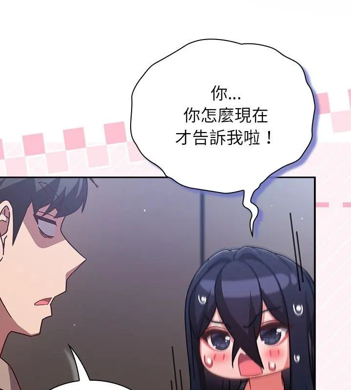 摸魚生存指南第51話