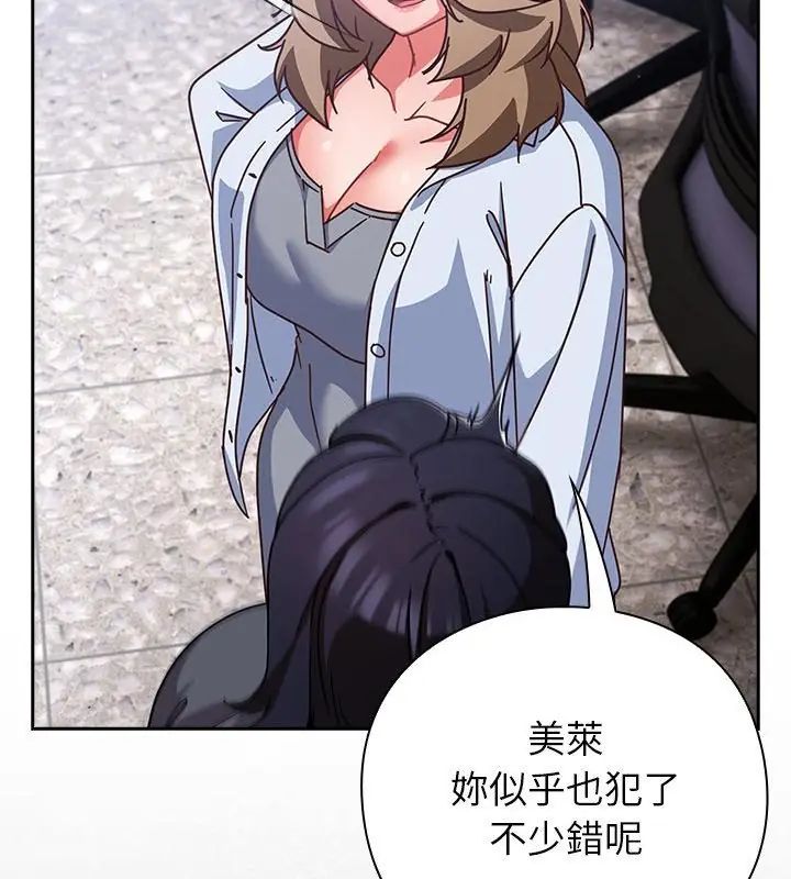 摸鱼生存指南第51話