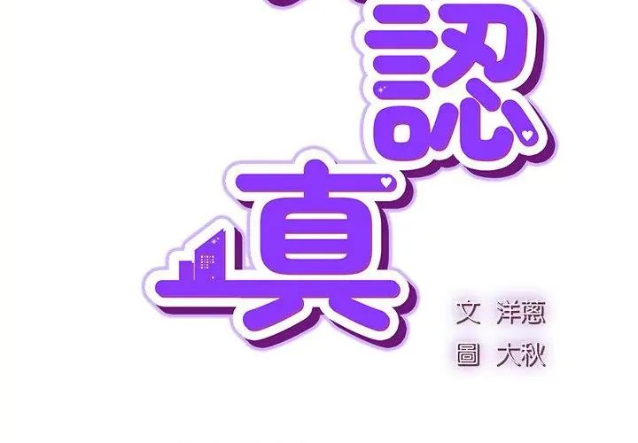 摸鱼生存指南第51話