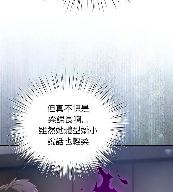 摸魚生存指南第51話