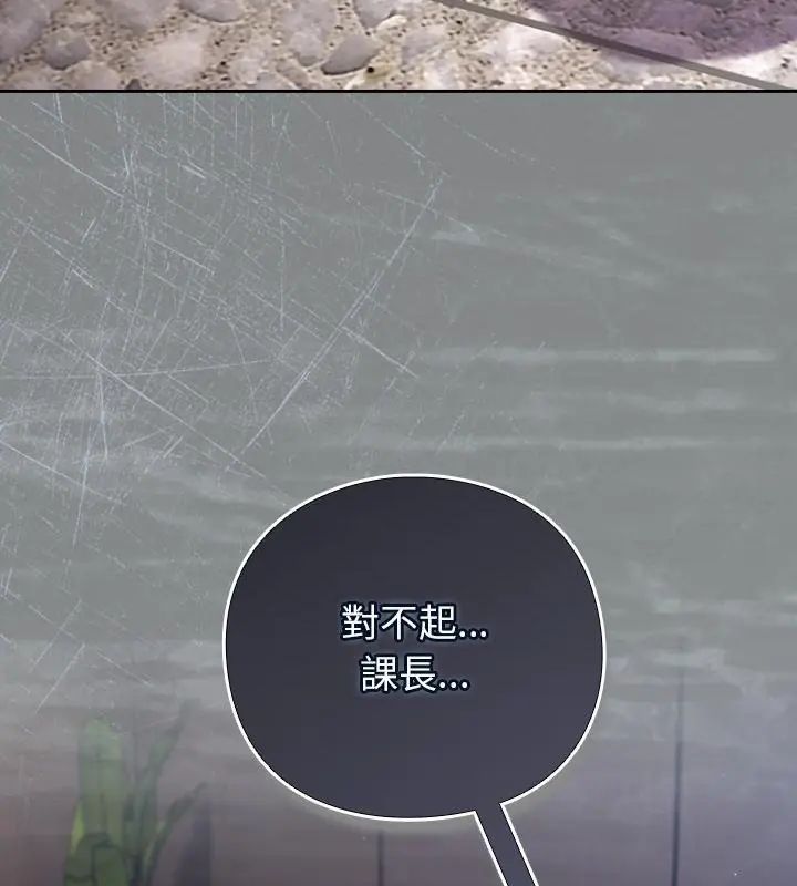 摸魚生存指南第51話