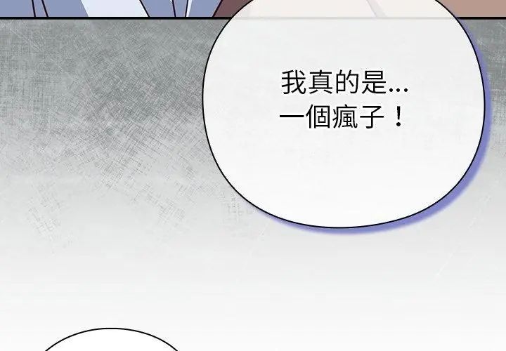 摸鱼生存指南第51話