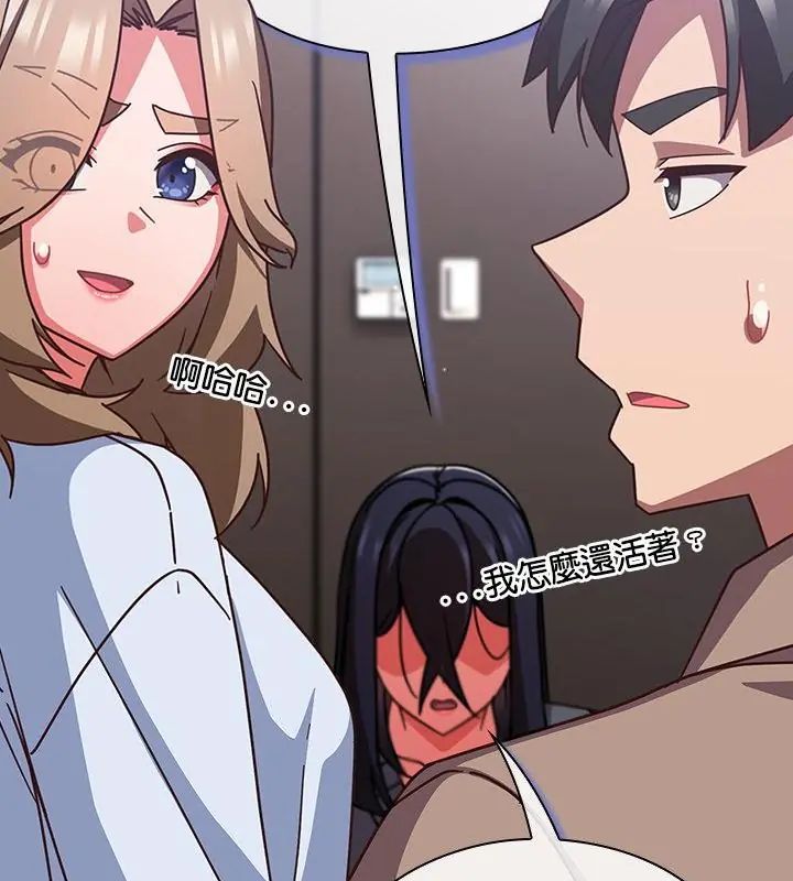 摸鱼生存指南第51話