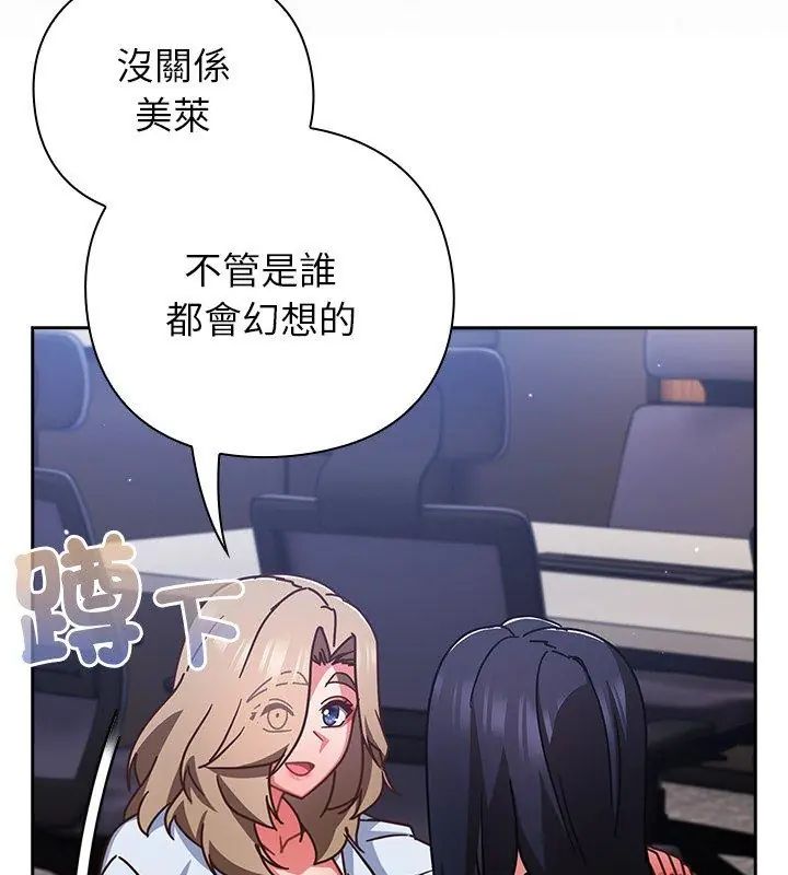 摸鱼生存指南第51話