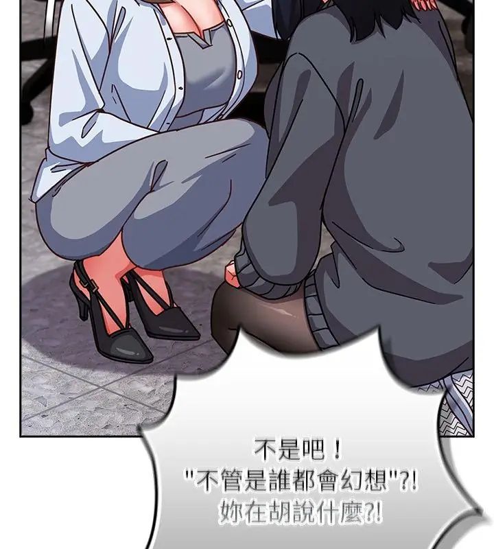 摸鱼生存指南第51話