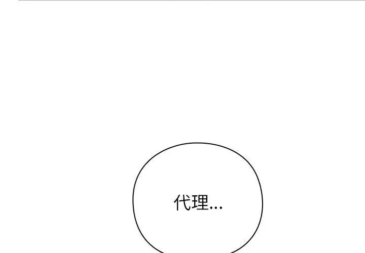 摸鱼生存指南第51話