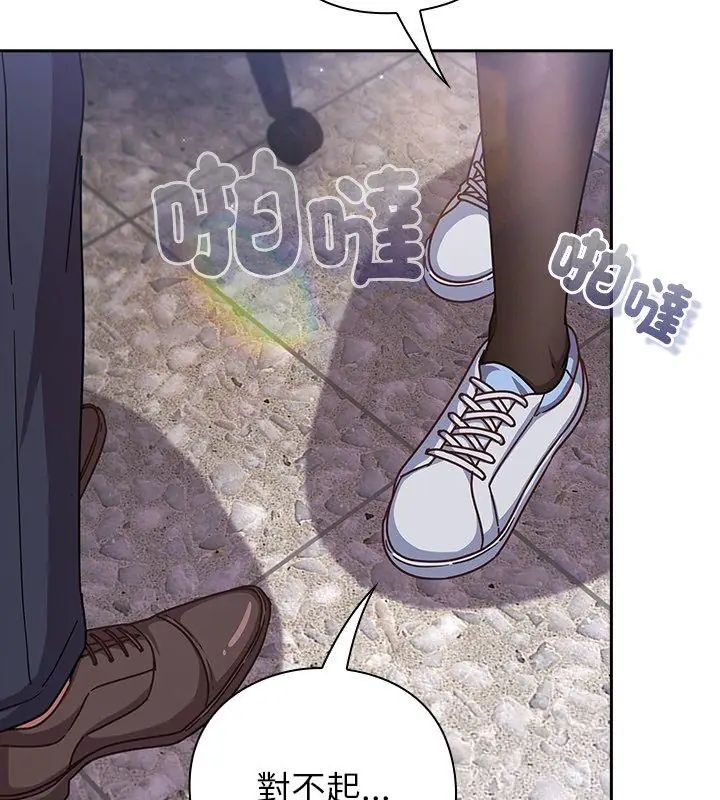 摸鱼生存指南第51話