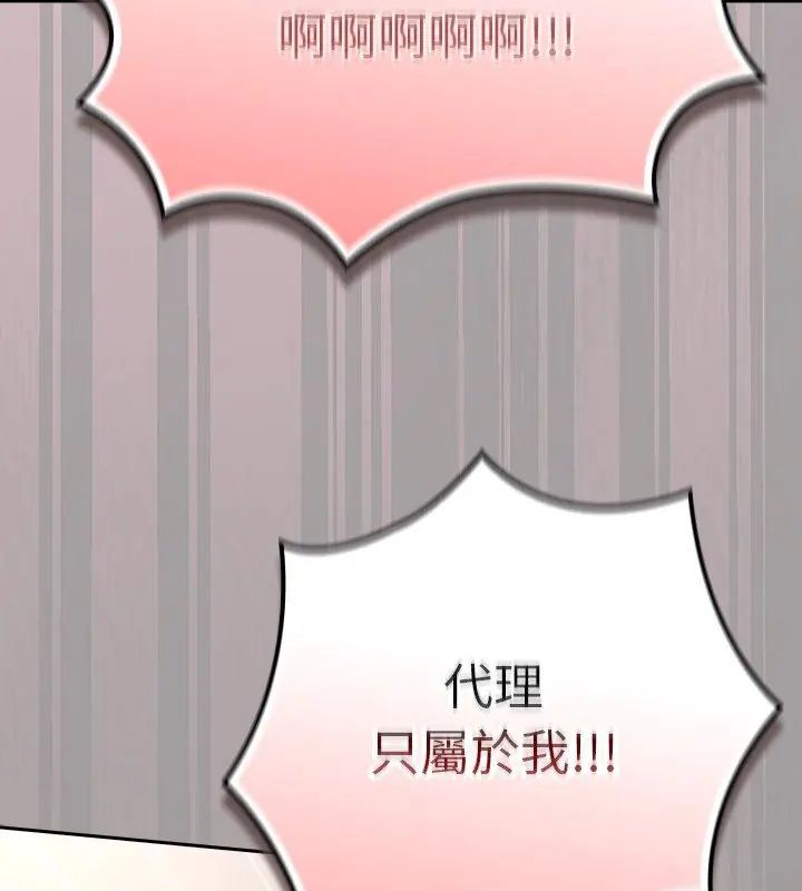 摸鱼生存指南第51話
