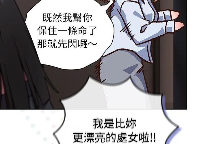 摸鱼生存指南第51話