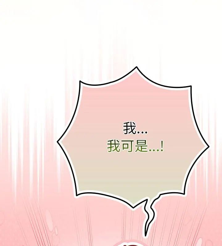 摸鱼生存指南第51話