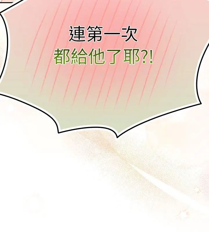 摸鱼生存指南第51話