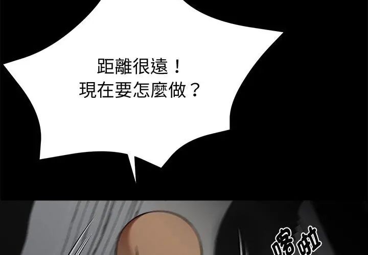 黑道X上班族第61話