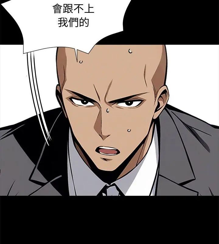 黑道X上班族第61話
