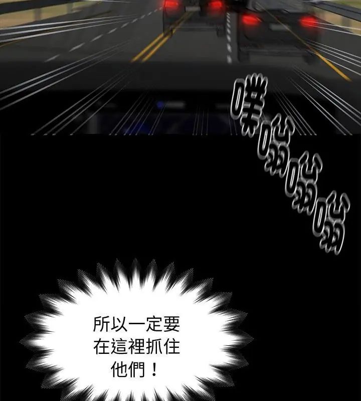 黑道X上班族第61話