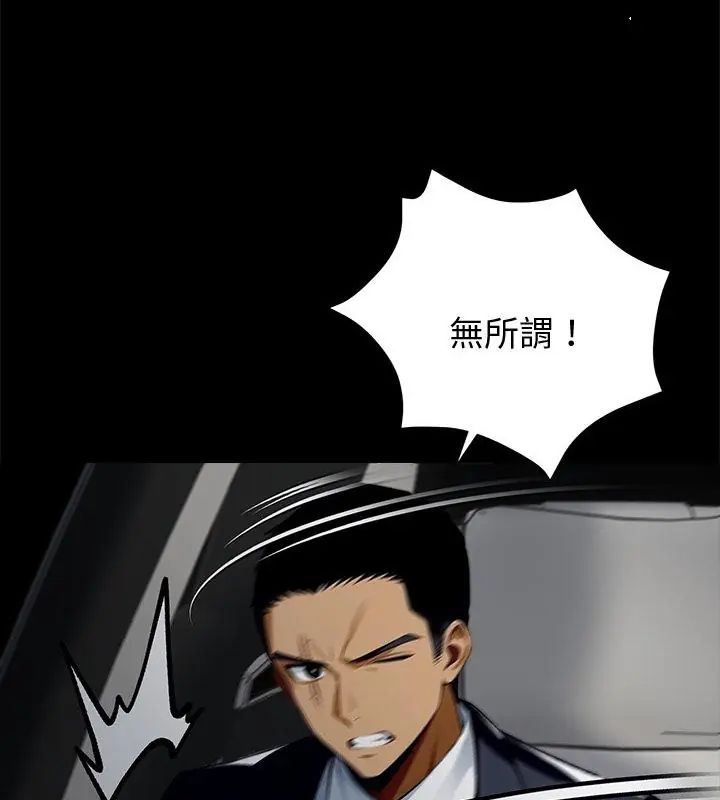 黑道X上班族第61話