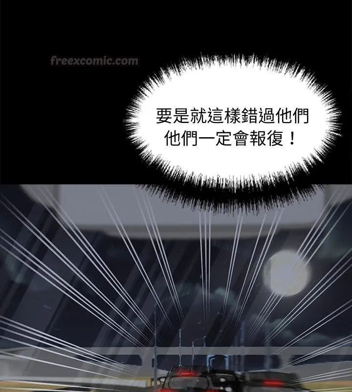 黑道X上班族第61話