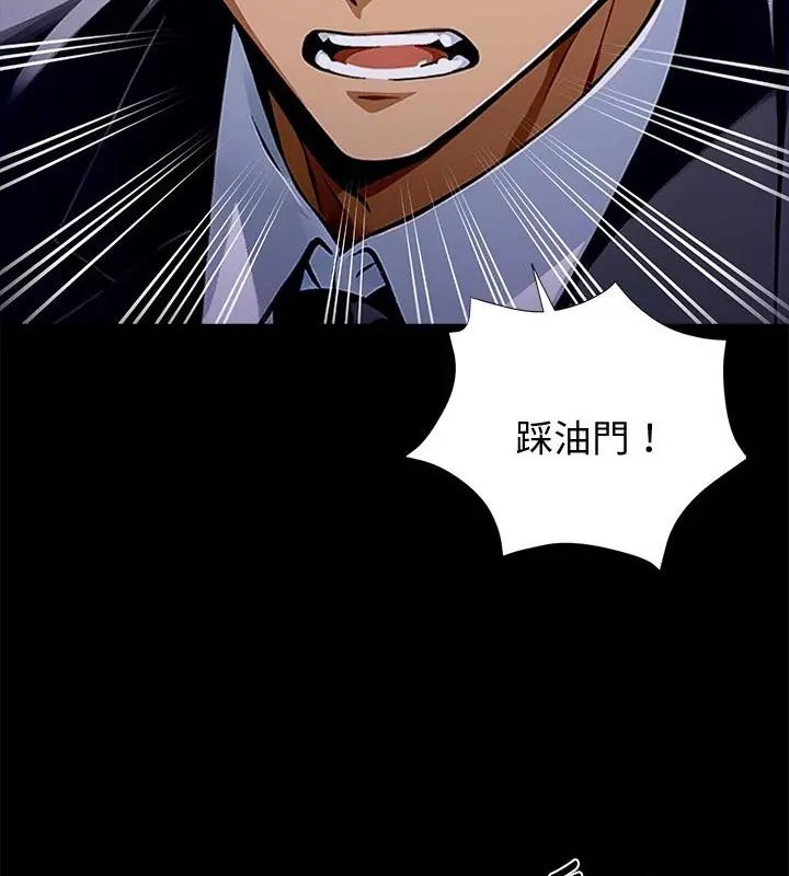 黑道X上班族第61話