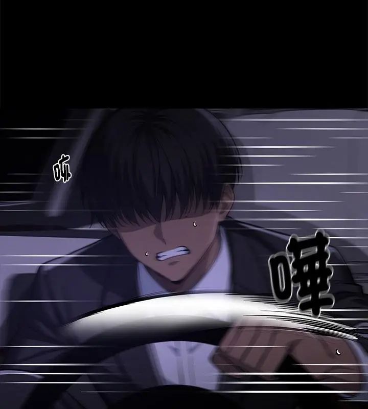 黑道X上班族第61話
