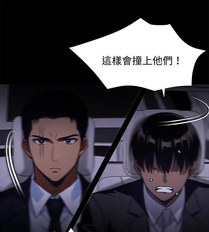 黑道X上班族第61話