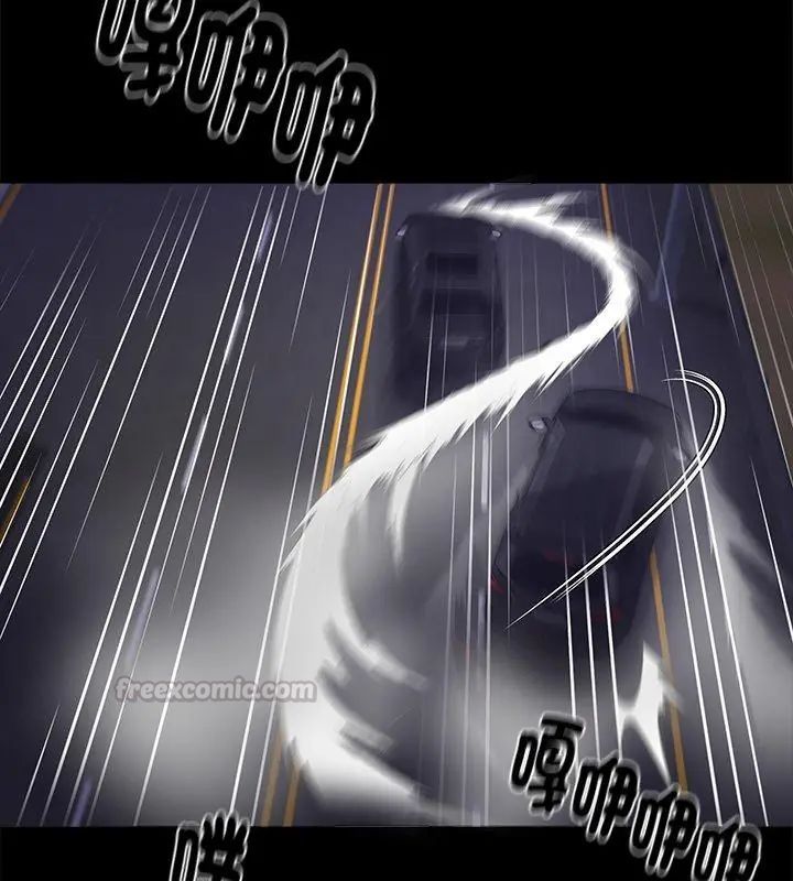 黑道X上班族第61話