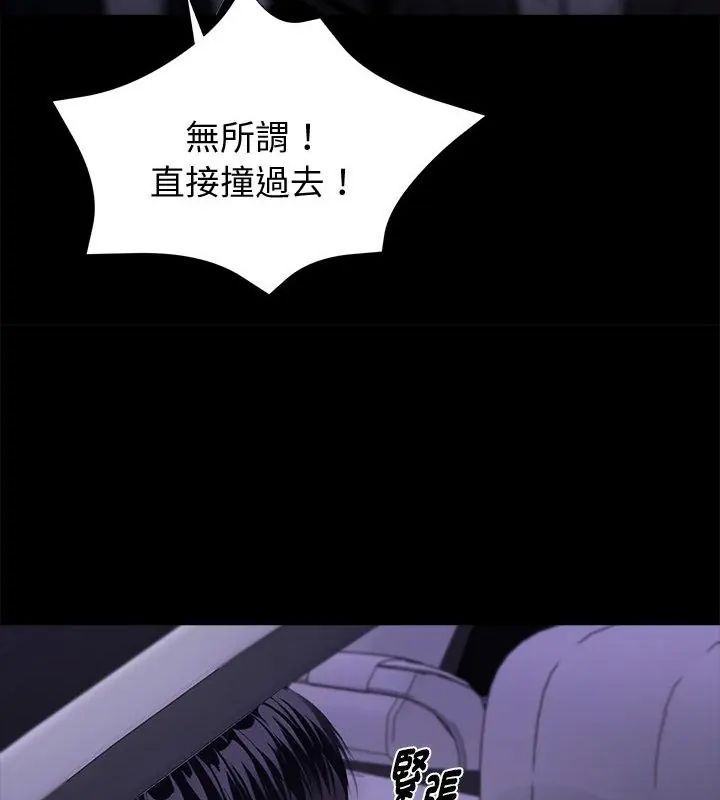 黑道X上班族第61話