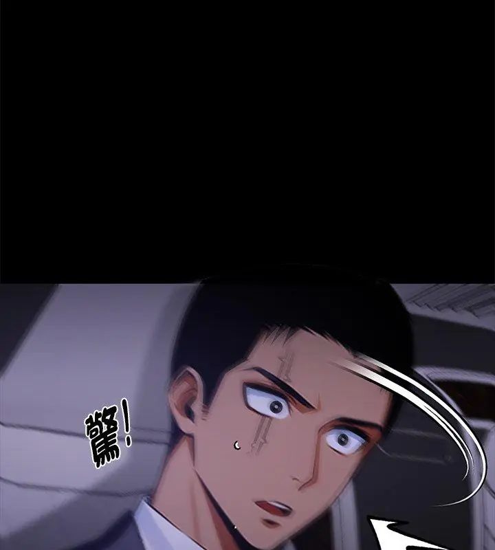 黑道X上班族第61話