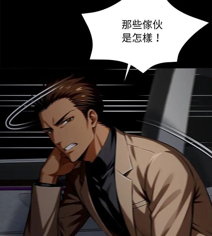 黑道X上班族第61話