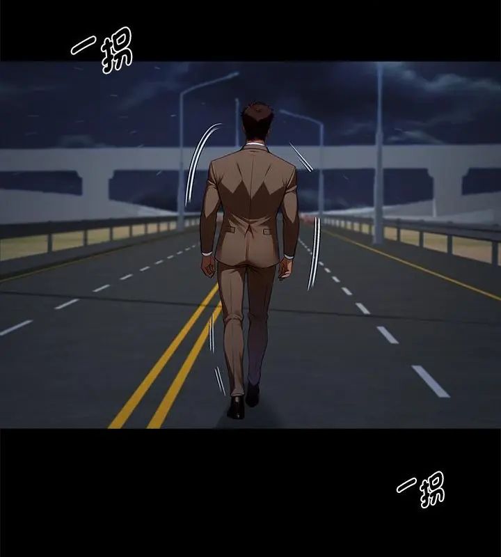 黑道X上班族第61話
